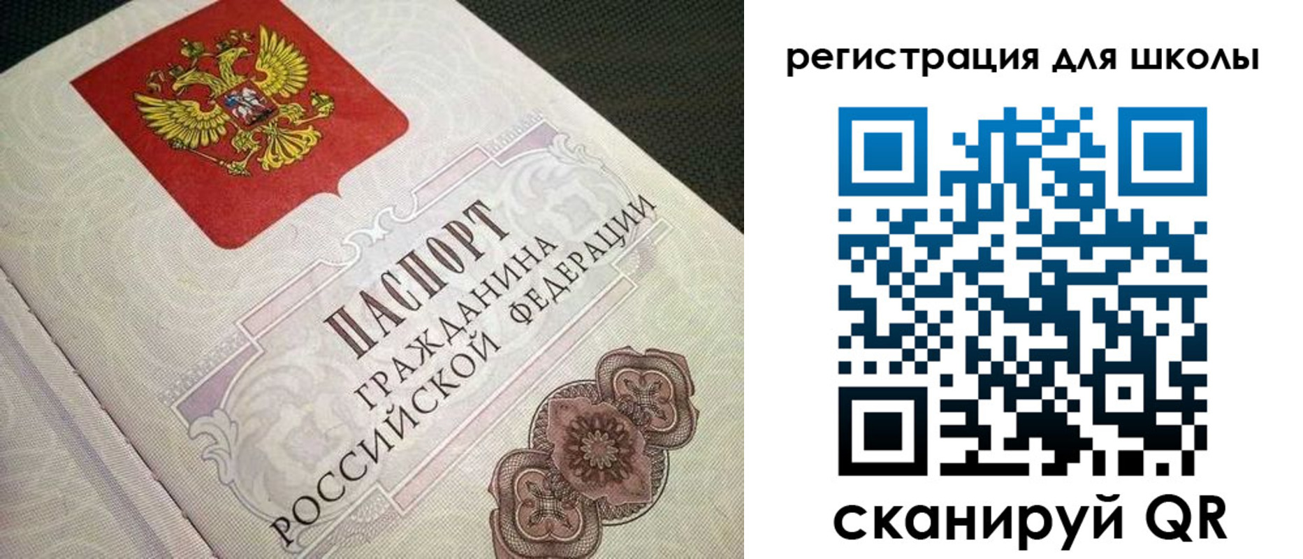 прописка паспорт в Оби