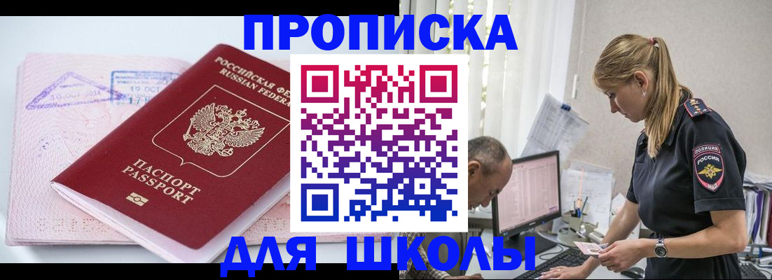 прописка от собственника в Оби