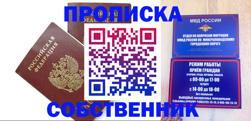 прописка для кредита в Оби