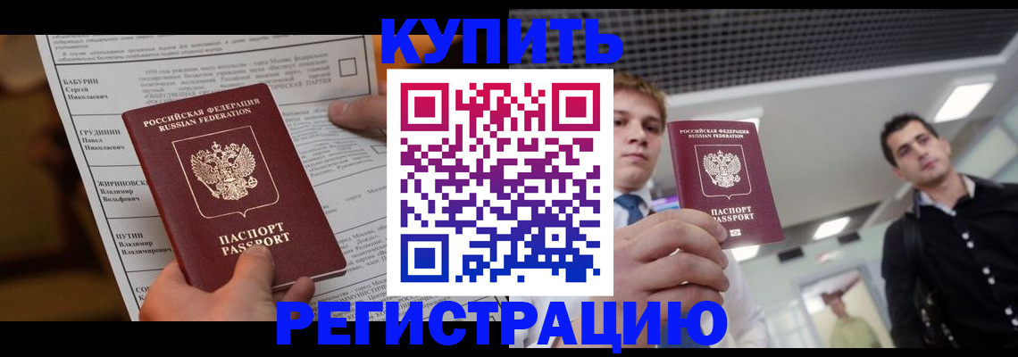 прописка гарантия в Оби